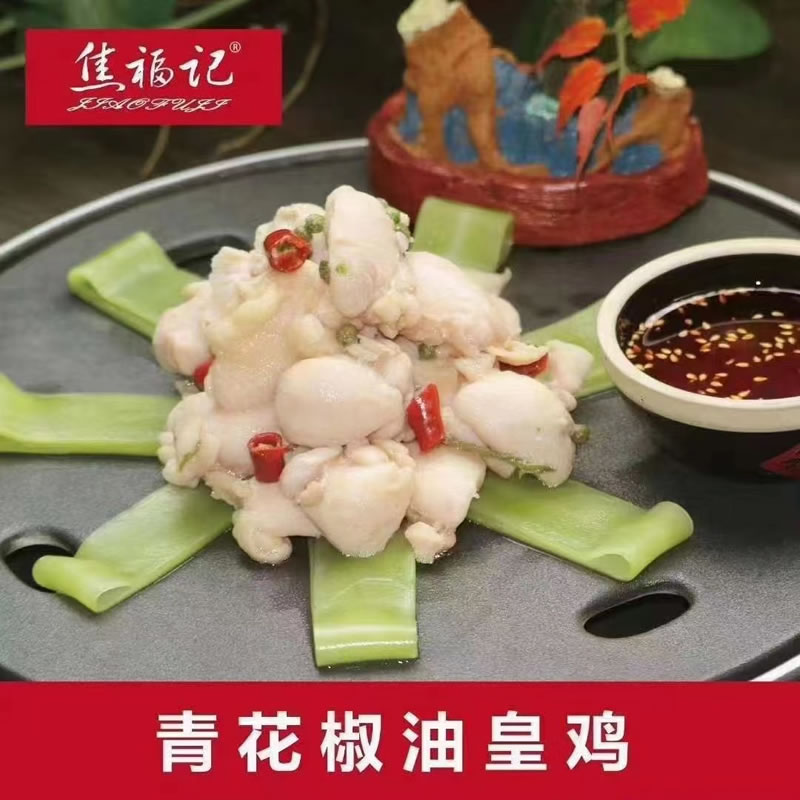 焦福记油皇鸡