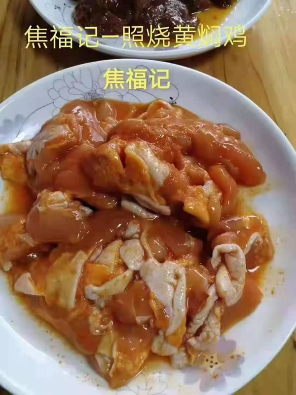 焦福记黄焖鸡