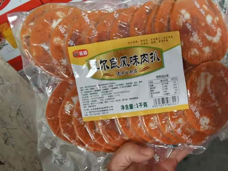 福藤奥尔良风味趴