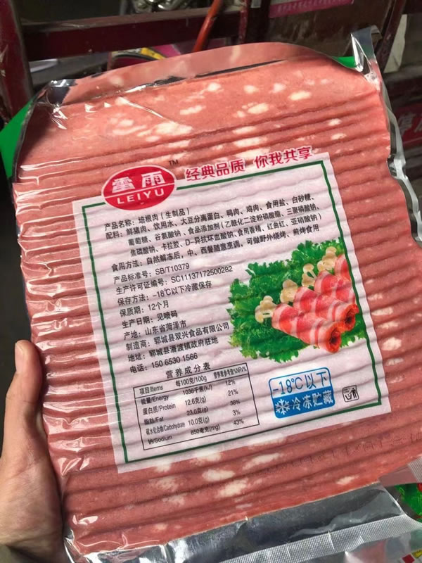优选培根