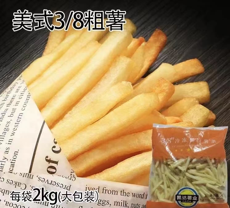 凯达薯条